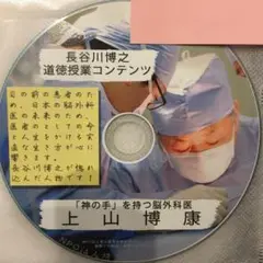 長谷川博之
