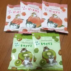 ぷよむにキウイグミ　ぷよむにピーチグミ　モフサンド