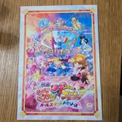プリキュア 映画 パンフレット二冊