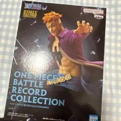 ワンピース BATTLE RECORD COLLECTION - MARCO