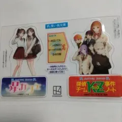 青い鳥文庫　星カフェ　探偵チームKZ事件ノート　クリアスタンド　特典