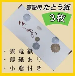 さくまる　プロフィールご確認お願い様 リクエスト 2点 まとめ商品