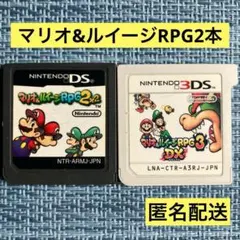 ゆず茶と水あめ様 DS 3DS マリオ&ルイージRPG 2本セット ソフトのみ