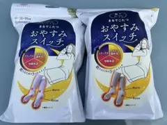 【新品】おやすみスイッチ 靴下 22-25cm グレー＋ラベンダー 2足セット