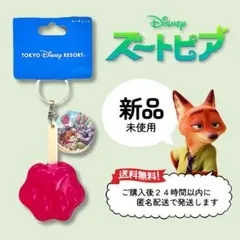ズートピア　キーチェーン　キーホルダー　アイスキャンディ　ニック　ジュディ　肉球