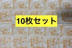 【Vジャンプ5月号付録】孫悟空 ベジータ 10枚セット フュージョンワールド