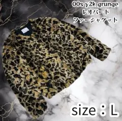 レオパードファー ジャケット Lサイズ