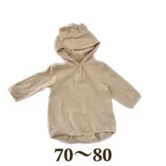 くま耳フードパーカー ロンパース70〜80