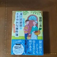 sa**様 リクエスト 2点 まとめ商品