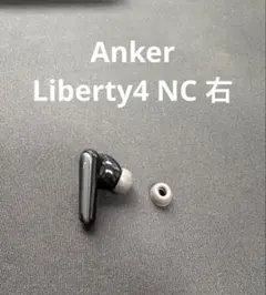 Anker Soundcore Liberty4NC イヤホン 右のみ