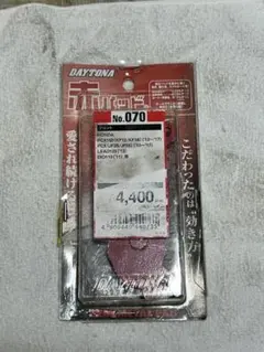 PCX JF28/JF56等　DAYTONA 赤パッド 070のサムネイル