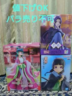 薬屋のひとりごと フィギュアセット 猫猫 壬氏