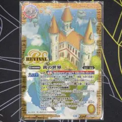 2026年最新】バトスピ 黄の世界の人気アイテム - メルカリ