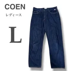 【コーエン】⭐︎ストレートデニムパンツ⭐︎L⭐︎濃紺⭐︎ハイウエスト⭐︎レディース⭐︎