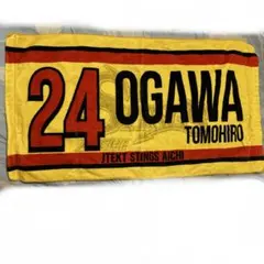 小川智大 タオル