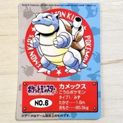2026年最新】カメックス カードダスの人気アイテム - メルカリ