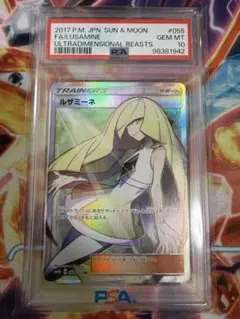 2026年最新】ルザミーネpsa9の人気アイテム - メルカリ