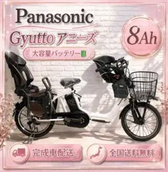 2026年最新】Panasonic 電動アシスト自転車 チャイルドシート付きの