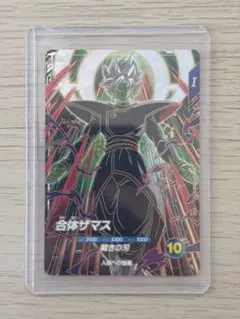 ドラゴンボールスーパーダイバーズ 合体ザマス SDV8-029 GDR