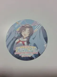 1 凪良ゆう 葛西リカコ 美しい彼 アクリルコースター マンガ展 コラボ
