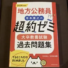 2025年最新】中古 公務員試験 本試験過去問題集の人気アイテム - メルカリ