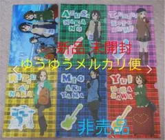 送込！非売品！新品♡未開封♡けいおん♡クリアファイル♡6枚セット