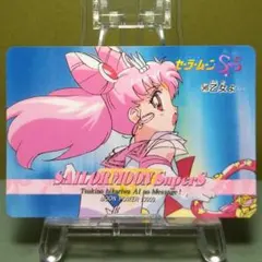 当時物】セーラームーンSuperS アマダ LC-6 ちびムーン キラカード