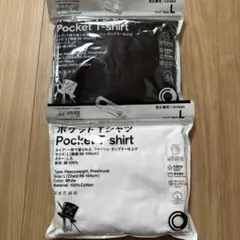 2枚 野村訓市 TRIPSTER トリップスター ファミマ ポケット Tシャツ