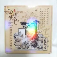2026年最新】中国墨の人気アイテム - メルカリ