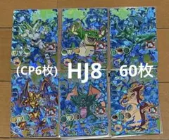 スーパードラゴンボールカー　HJ8-CP1〜CP6 （6枚）☆3含む　計60枚
