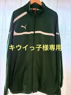 PUMA トラックジャケット グリーン ホワイトのサムネイル