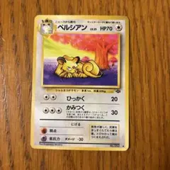 ポケモンカード eカードペルシアン ○ 第4弾 裂けた大地 063/088