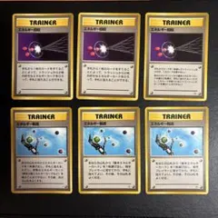 ポケモンカード 旧裏 エネルギー回収 エネルギー転送　3枚×2ずつ　6枚セット