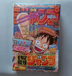 2026年最新】週刊少年ジャンプ1997年50号の人気アイテム - メルカリ
