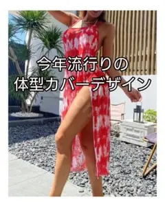 水着　ワンピース　体型カバー　セクシー　着痩せ　海水浴　デート　プール　ビキニ