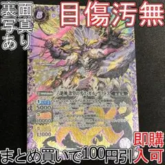 バトスピ　デスガルヴァドス　3枚 バトルスピリッツ デスガルヴァドス デス・ガル・ヴァドス 3枚 - メルカリ