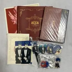 ACCA13区監察課 グッズ 纏め売り