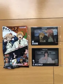 チェンソーマン カード セット
