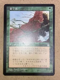 2026年最新】MTG 芽ぐみの人気アイテム - メルカリ