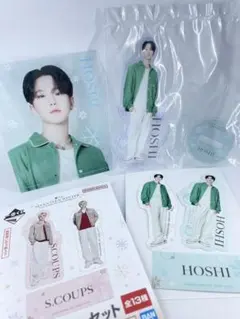 SEVENTEEN 一番くじ HOSHI ホシ ３点まとめ売り