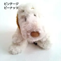 ビンテージピーナッツ　スヌーピー　くったりぬいぐるみ