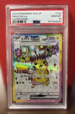 2026年最新】超電ブレイカー ピカチュウ psa10の人気アイテム - メルカリ