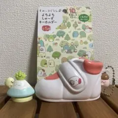 すみっコぐらし よちよちしゅーず キーホルダー+チョコエッグやまのサムネイル