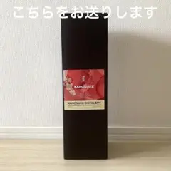 完売品　JAL KANOSUKE ウイスキー シングルモルト700ml 未開栓のサムネイル