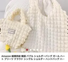 新品　バッグ ホワイト　ポコポコ　ポップコーン　手提げのサムネイル