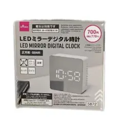 ダイソー LED ミラーデジタル時計 スクエア 正方形
