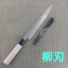 包丁 柳刃 哲次郎別打 再生品6351のサムネイル