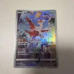 ラティアスAR 1枚