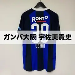宇佐美貴史 ガンバ大阪 ユニフォーム 39番【Mサイズ】のサムネイル
