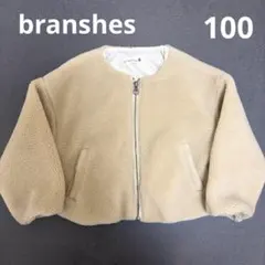 【美品】branshes ブランシェス ボア ブルゾン アウター フリース100